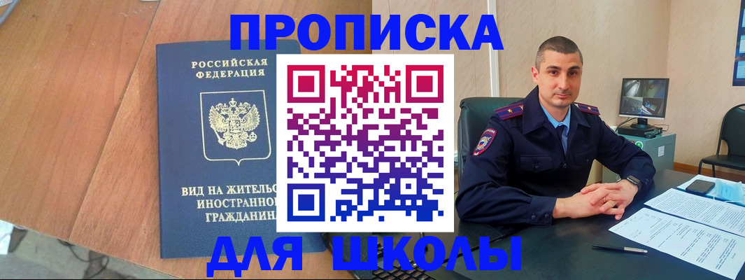 прописка для военкомата в Апатитах