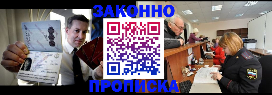 прописка для военкомата в Апатитах