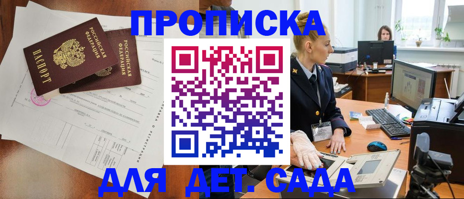 временная регистрация недорого в Апатитах