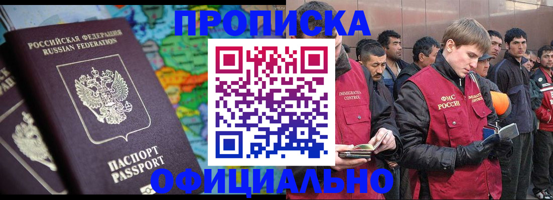 временная регистрация 2025 в Апатитах