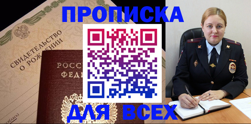 временная регистрация собственник в Апатитах