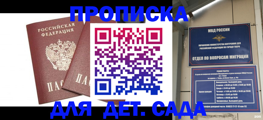 временная регистрация для всех в Апатитах
