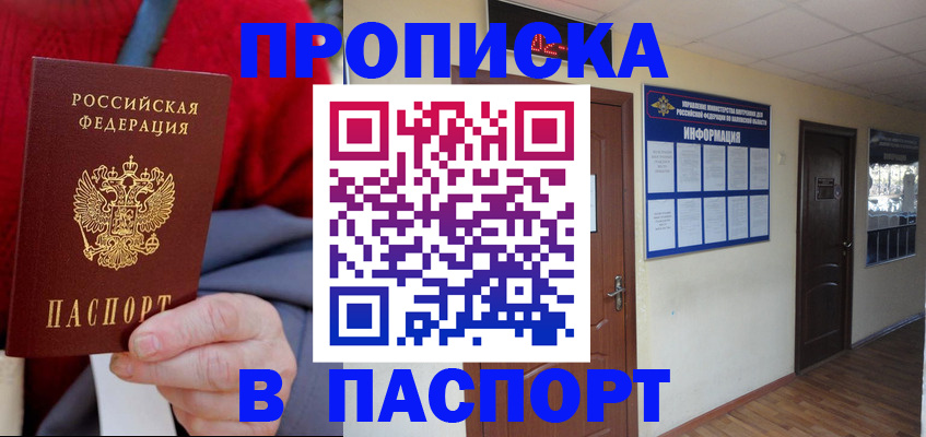 временная регистрация в Апатитах