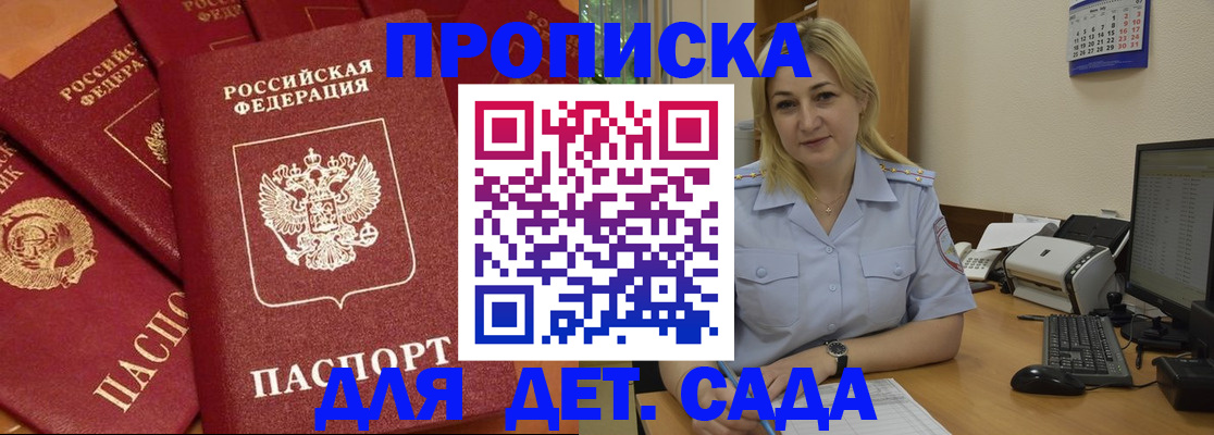 временная регистрация гарантия в Апатитах