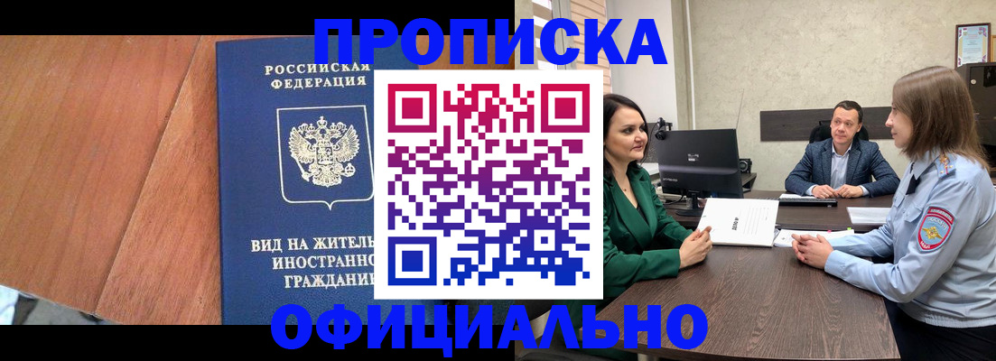 временная регистрация надежно в Апатитах