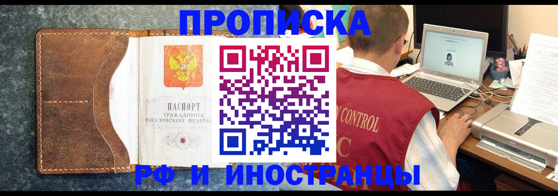временная регистрация адрес в Апатитах