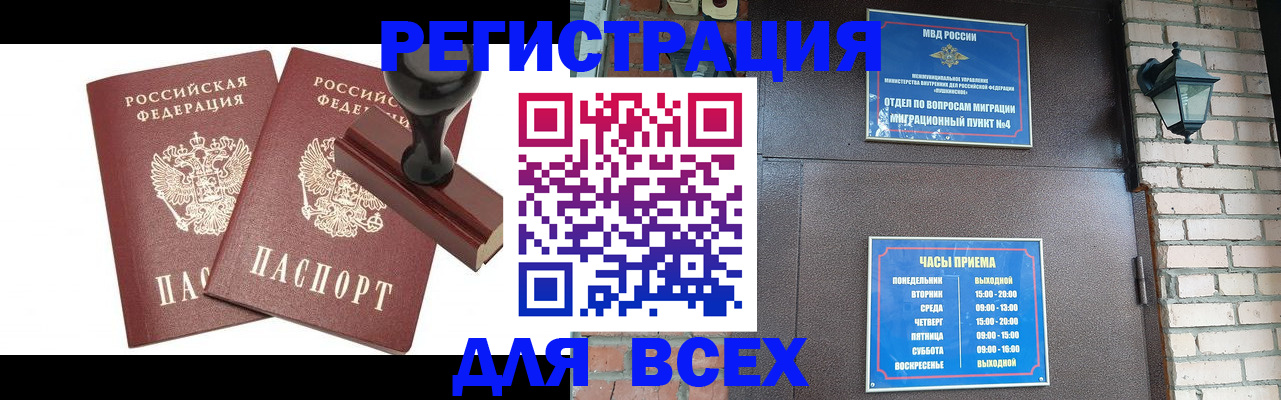 временная регистрация в квартире в Апатитах