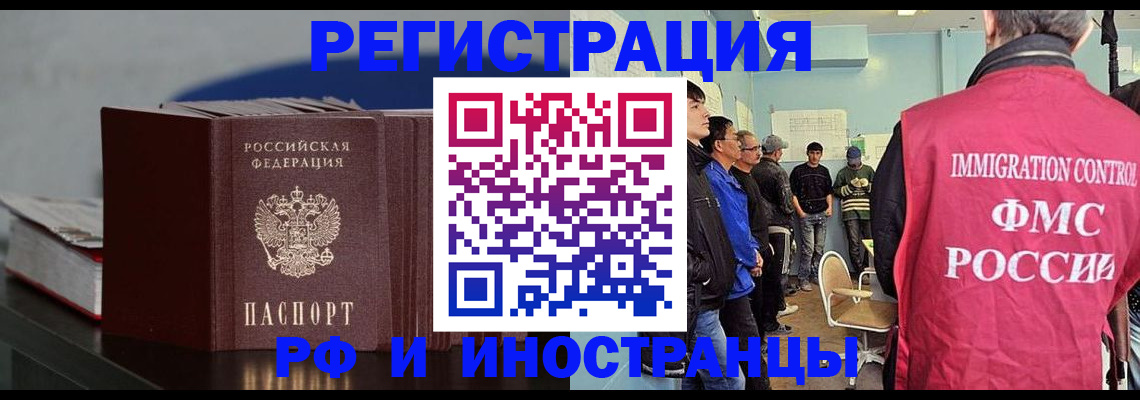 временная регистрация в Апатитах